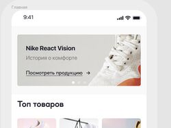 B2B marketplace / мобильное приложение
