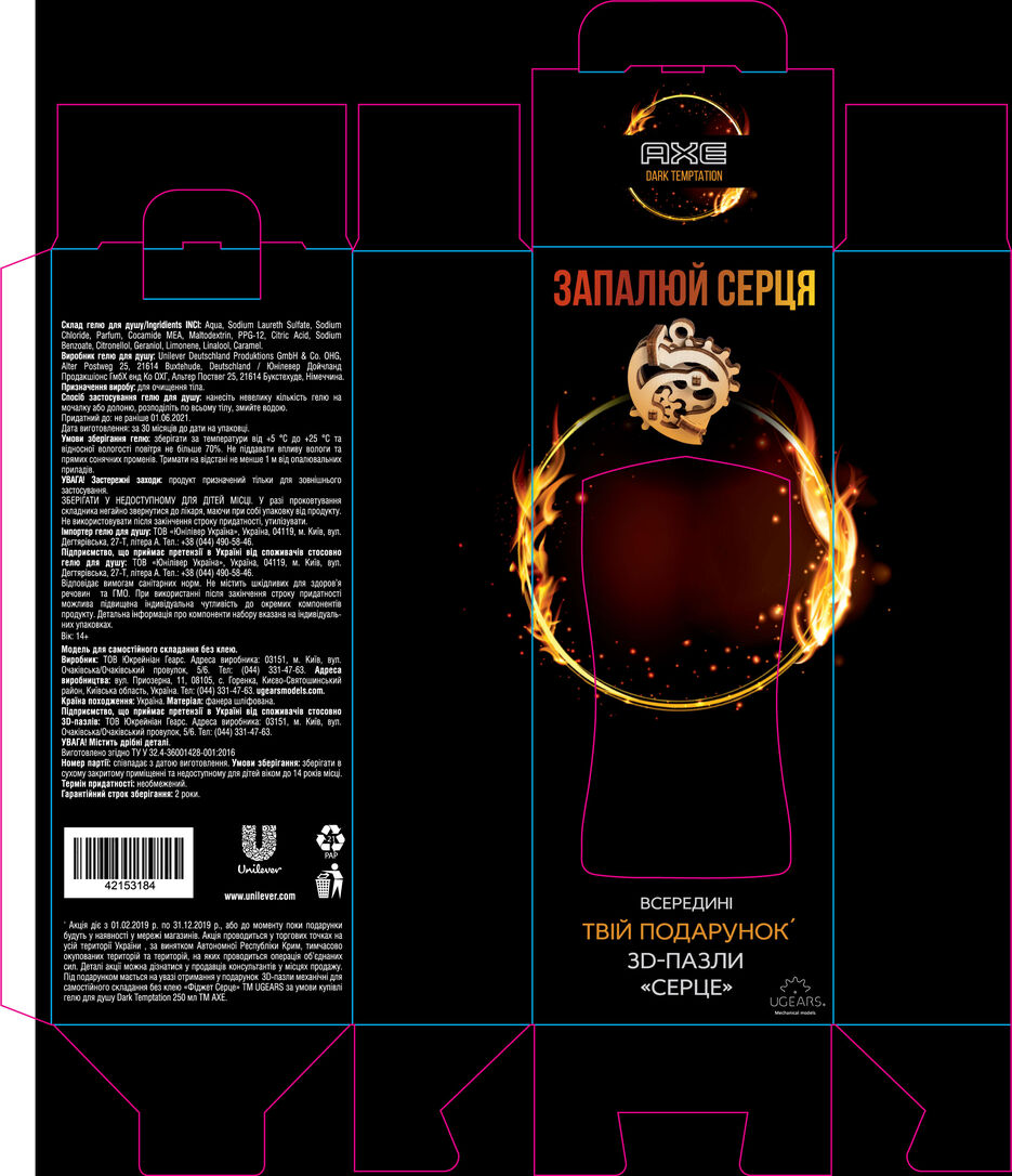 AXE_GP__Dark_Temptation_gel.jpg