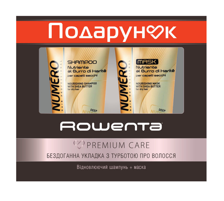 Box_Rowenta_2.jpg