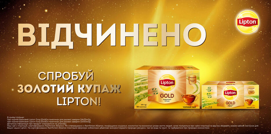 Lipton_Gold_Blister_2.jpg