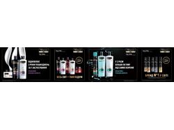 KV Tresemme