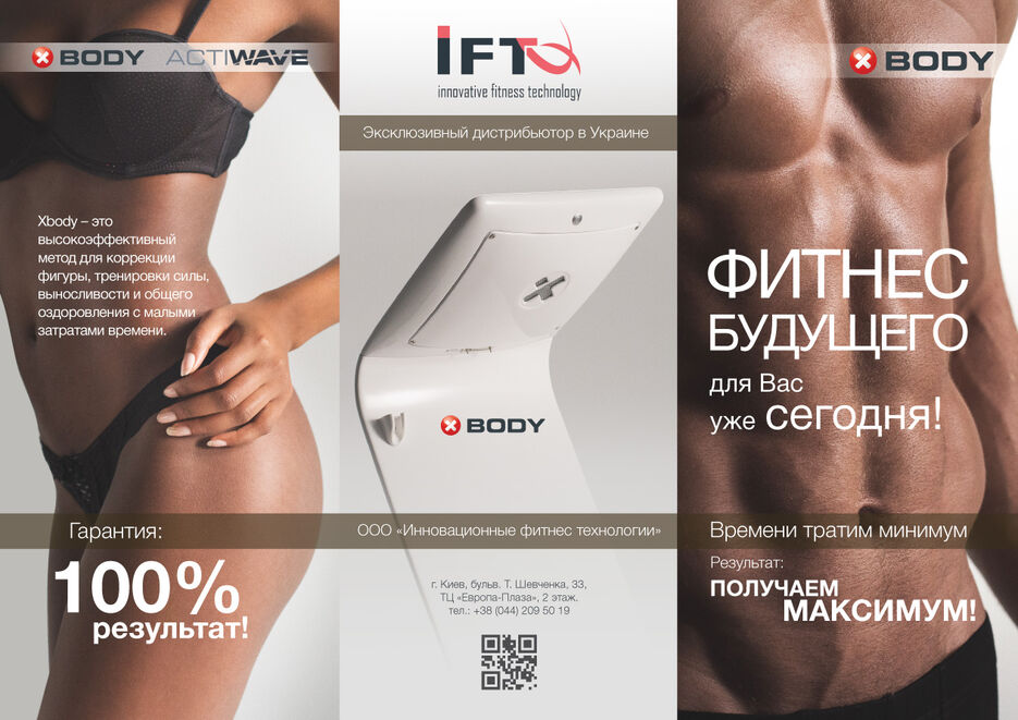 X-BodyLeflet_1.jpg