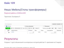 Настройка таргетированной рекламы через Facebook