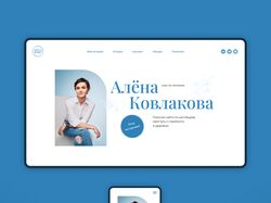 Многостраничный сайт для нутрициолога на Тильде