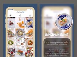 Серия сторис для ресторана