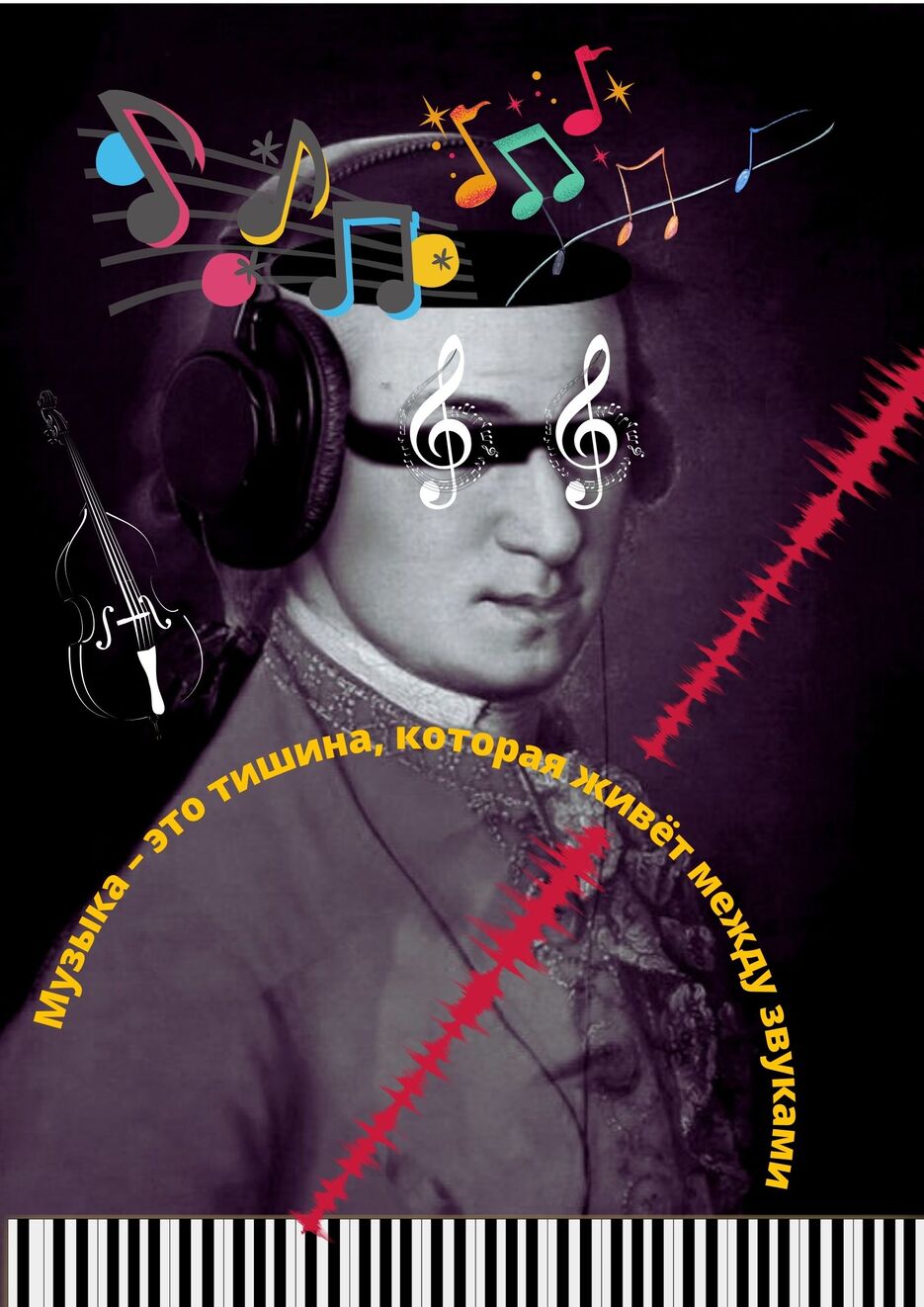 „Музыка – это тишина, которая живёт между звуками motsarttsitaty-o-muzyke.jpg