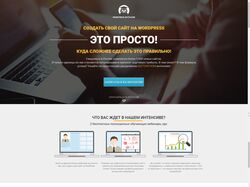 WordPress Maket