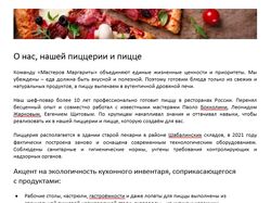 О пиццерии и пицце от «Мастеров Маргариты»