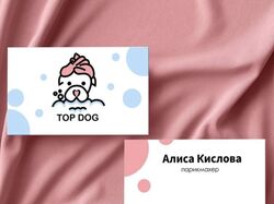 Груминг центр TOPDOG