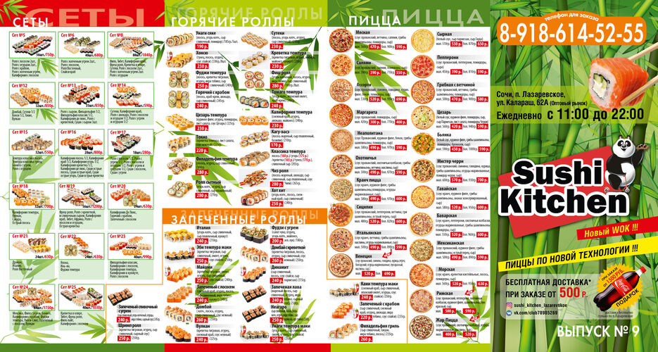 Ё SushiKitchen-01.jpg