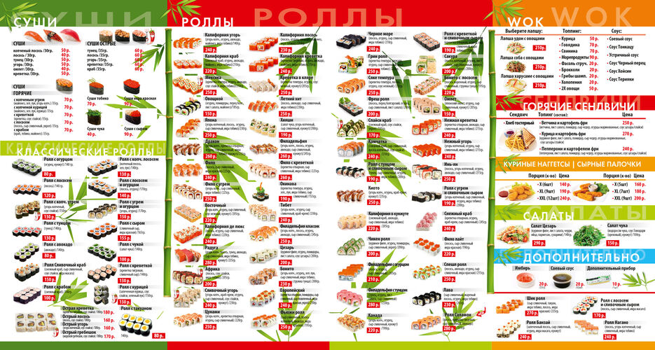 Ё SushiKitchen-02.jpg