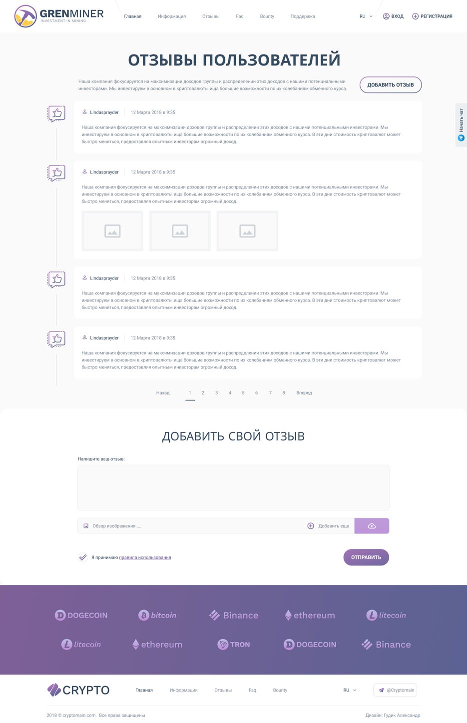 CryptoMain_FAQ-1.png