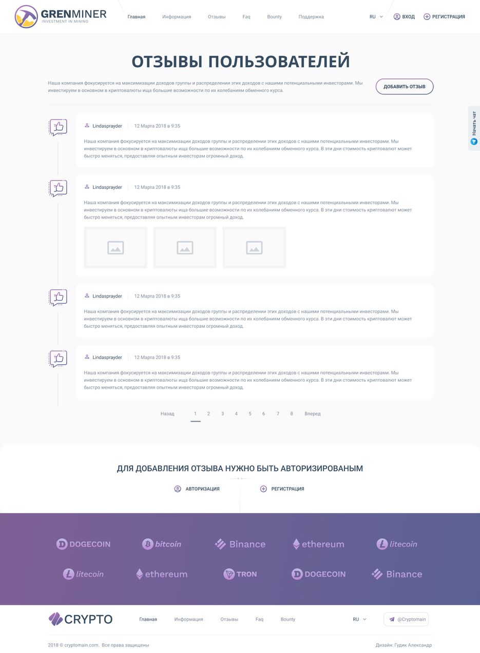 CryptoMain_FAQ-2.png