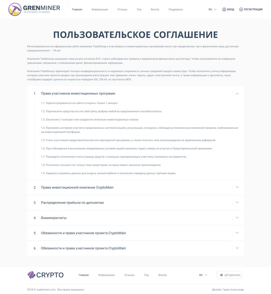 CryptoMain_FAQ-3.png