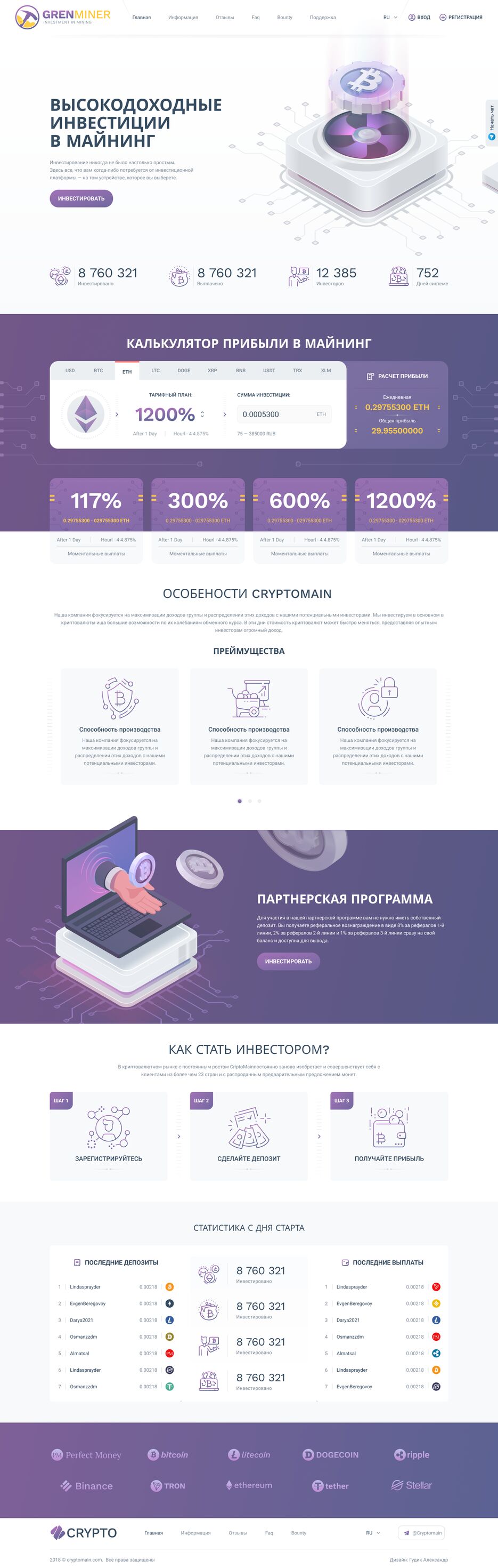 CryptoMain_Home.png