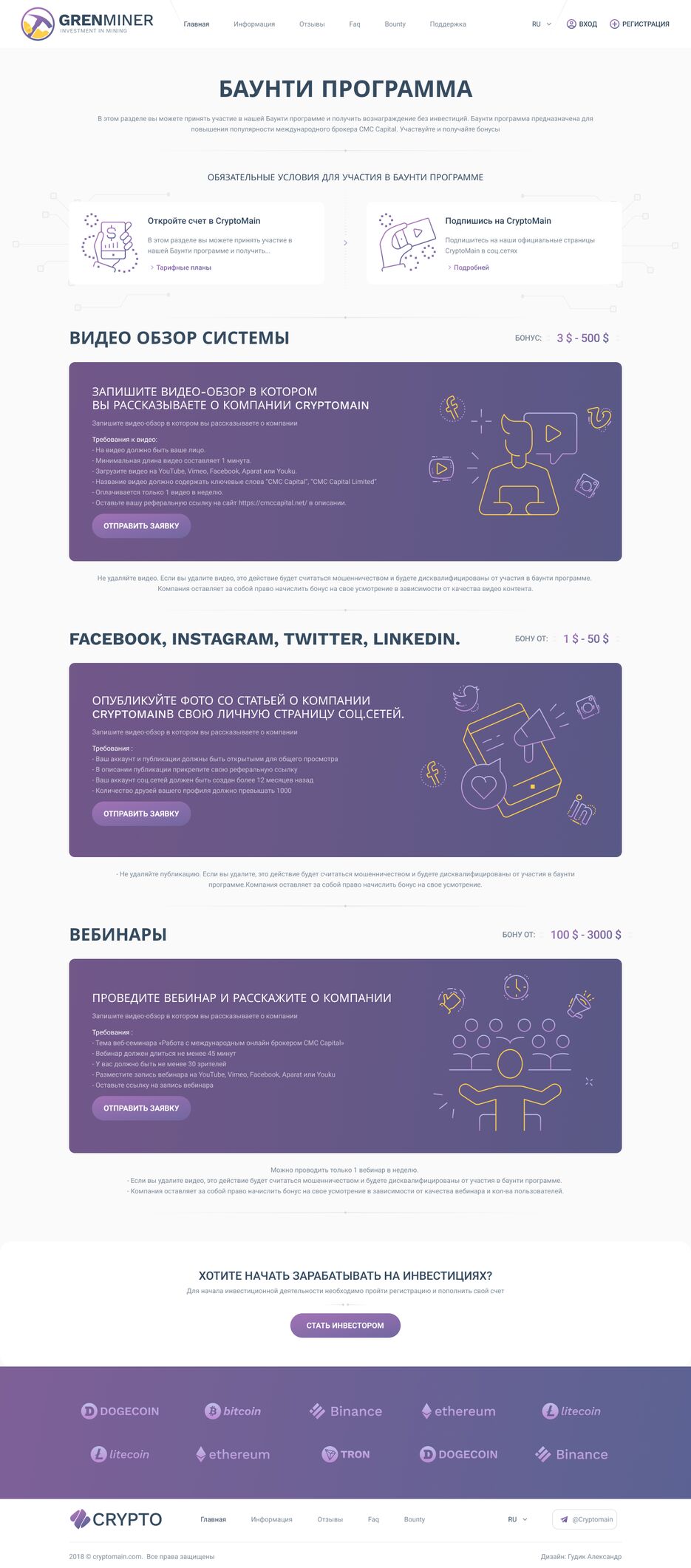 CryptoMain_Information-1.png