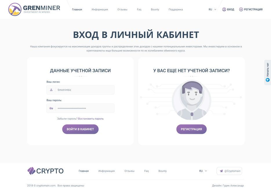 CryptoMain_Login.png