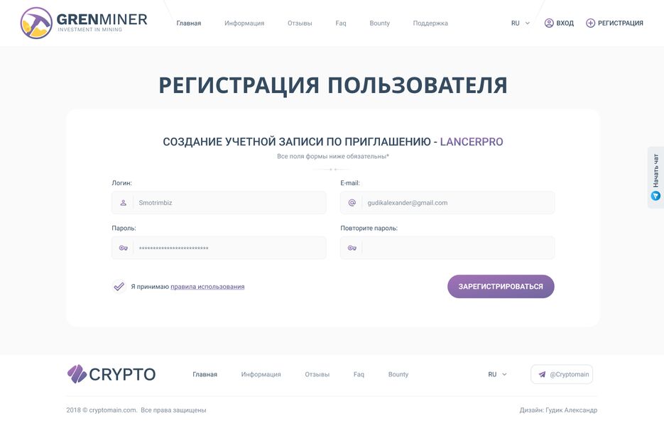 CryptoMain_Registration.png