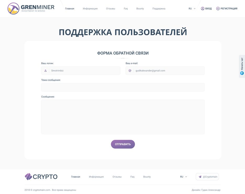 CryptoMain_Support.png