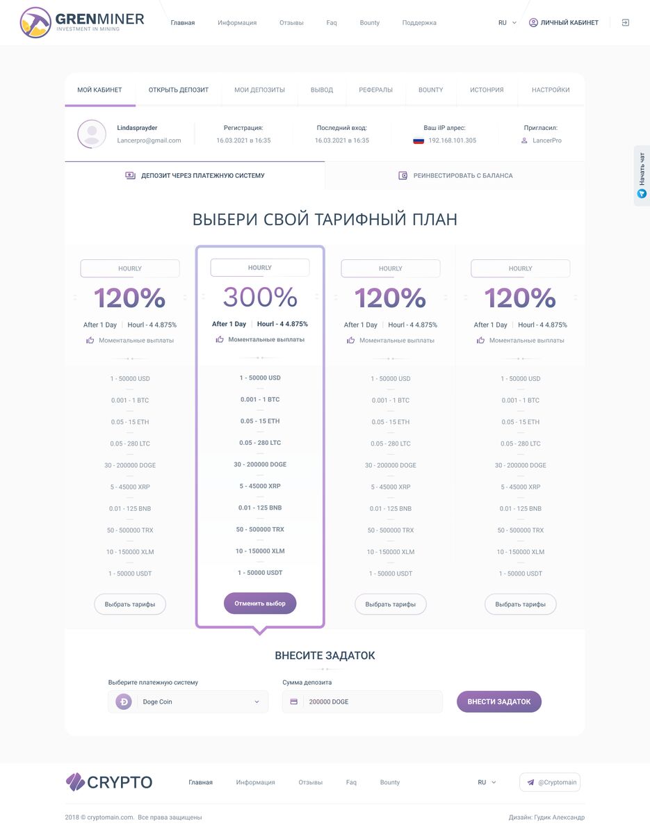 CryptoMain_Депозит02.png