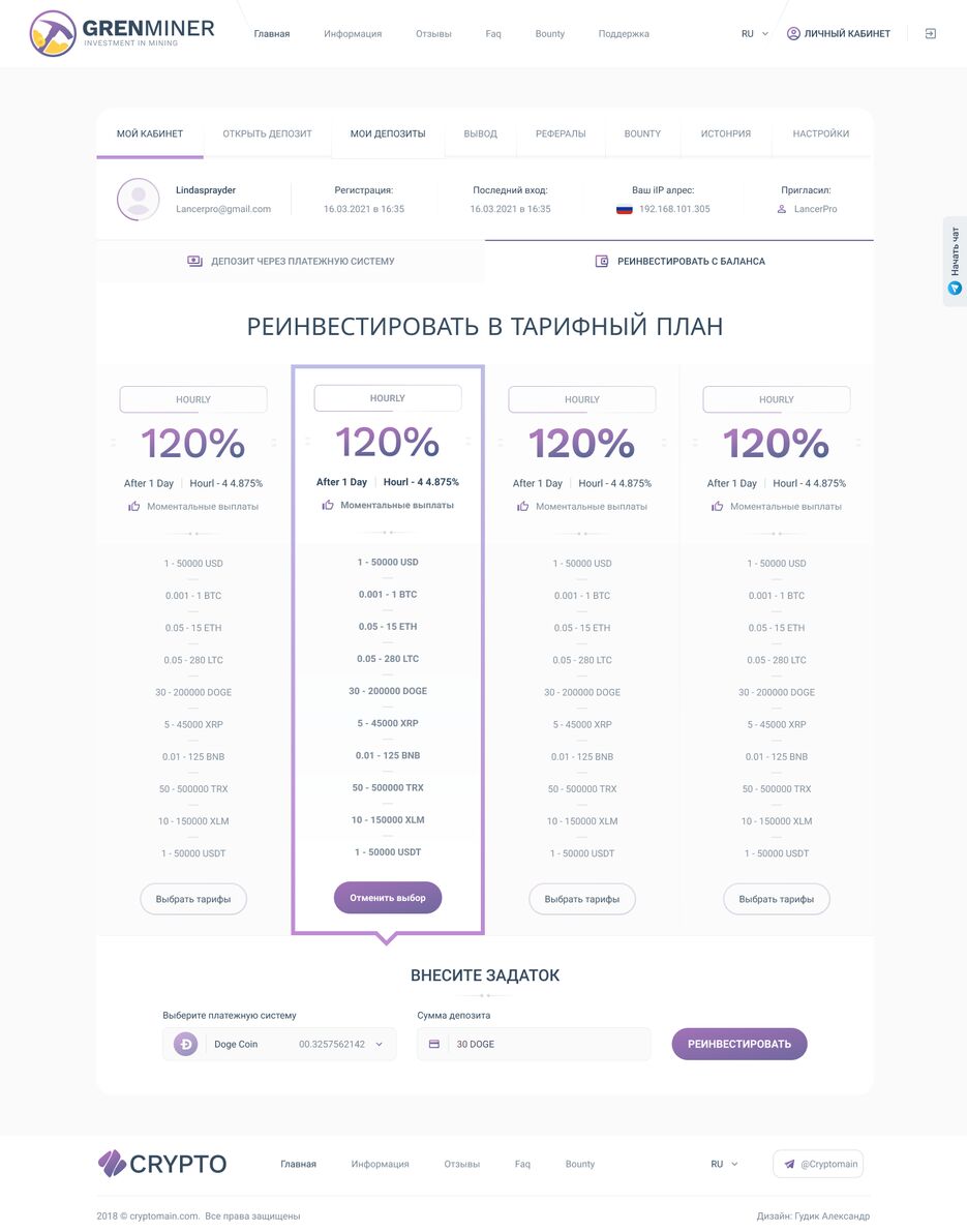 CryptoMain_Реинвестировать05.png