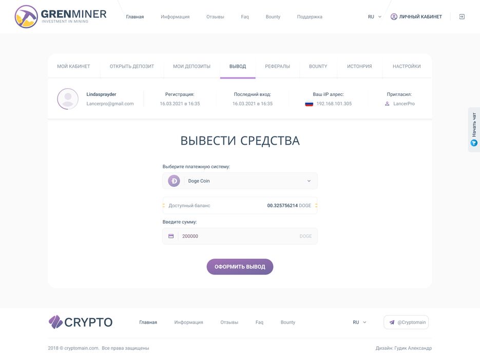 CryptoMain_Реинвестировать06.png