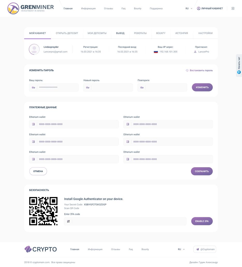 CryptoMain_Реинвестировать08.png