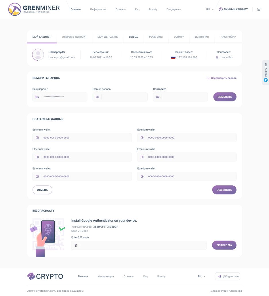 CryptoMain_Реинвестировать09.png
