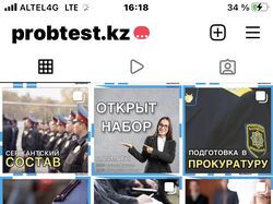 Probtest.kz