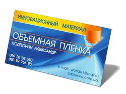Визитка
