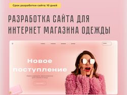 Landing page for Clothing Shop