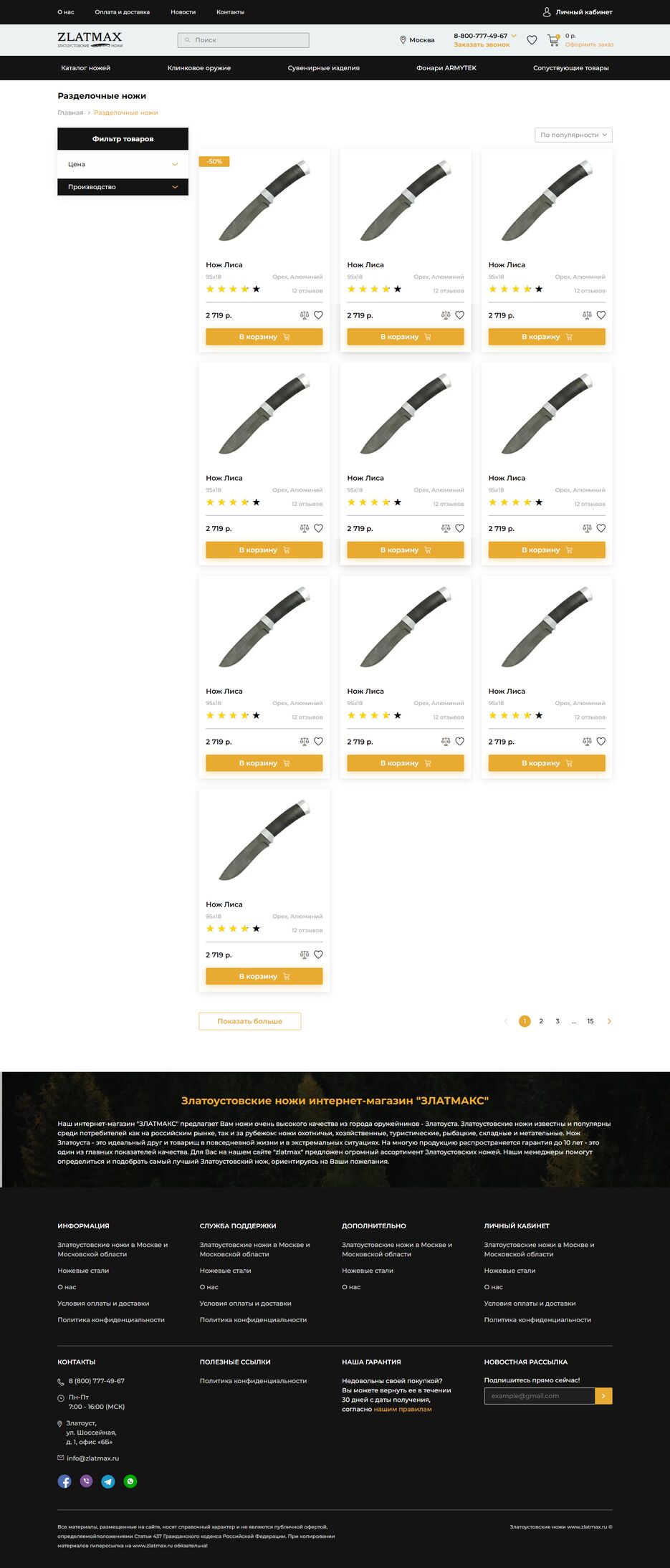 screencapture-file-C-Users-senod-Downloads-zlatmax-dist-catalog-html-2022-03-27-23_13_32.png