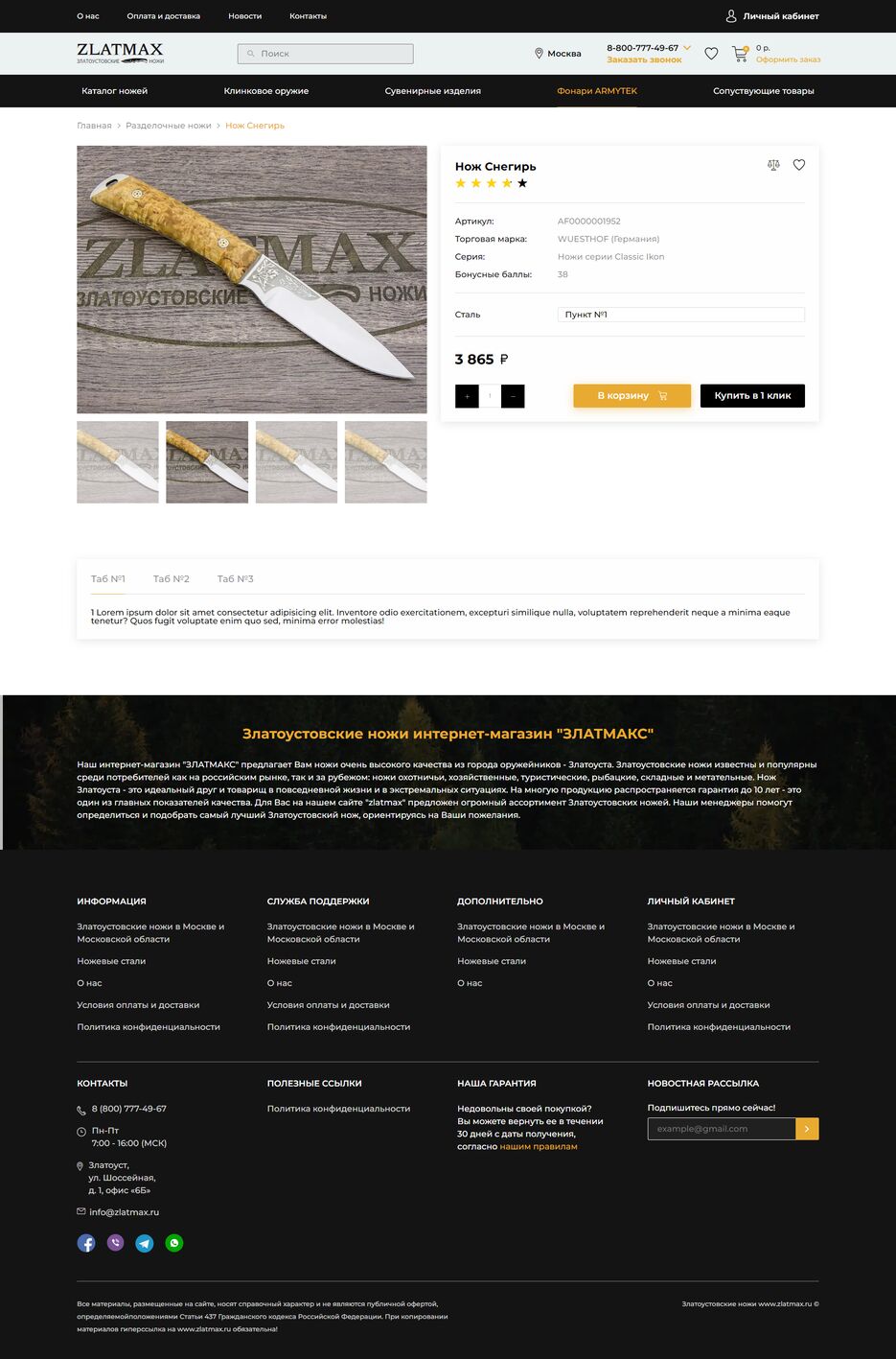 screencapture-file-C-Users-senod-Downloads-zlatmax-dist-product-html-2022-03-27-23_13_41.png