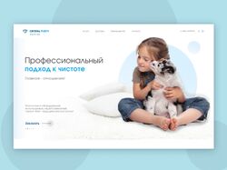 Химчистка