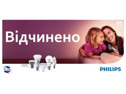 POSM Philips