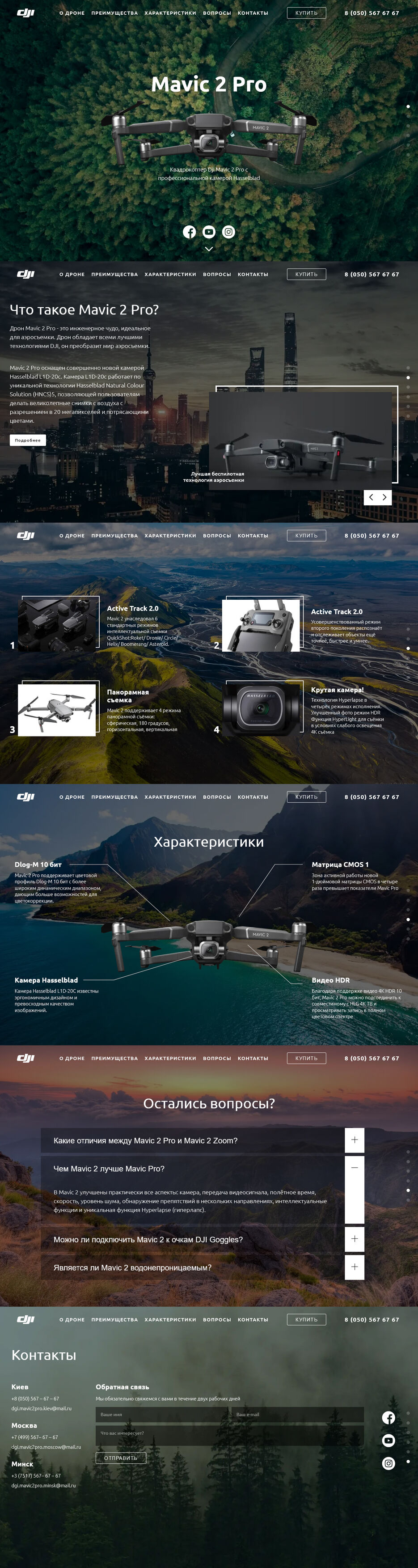 Mavic (laptop).jpg