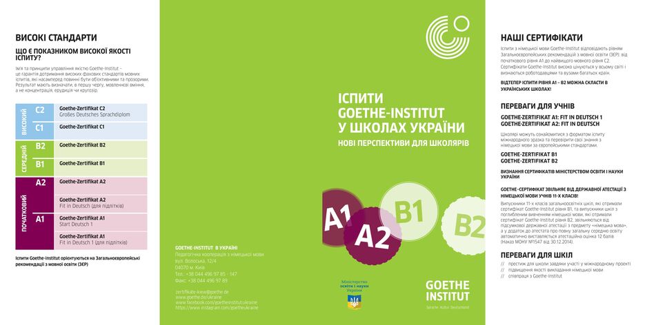 Goethe_buklet_exam_2018_page-0001.jpg