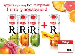 Постер Rich!