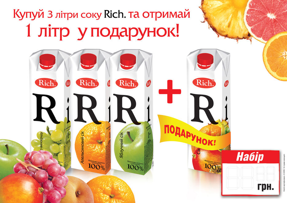 Постер Rich!.jpg