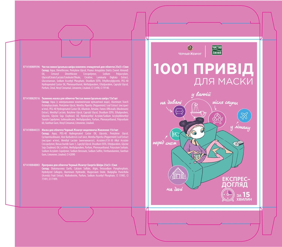 e-Comm_box_2020_maski.jpg