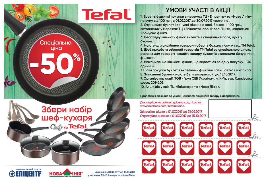 TefalPasport_Tefal_Chef_2.jpg