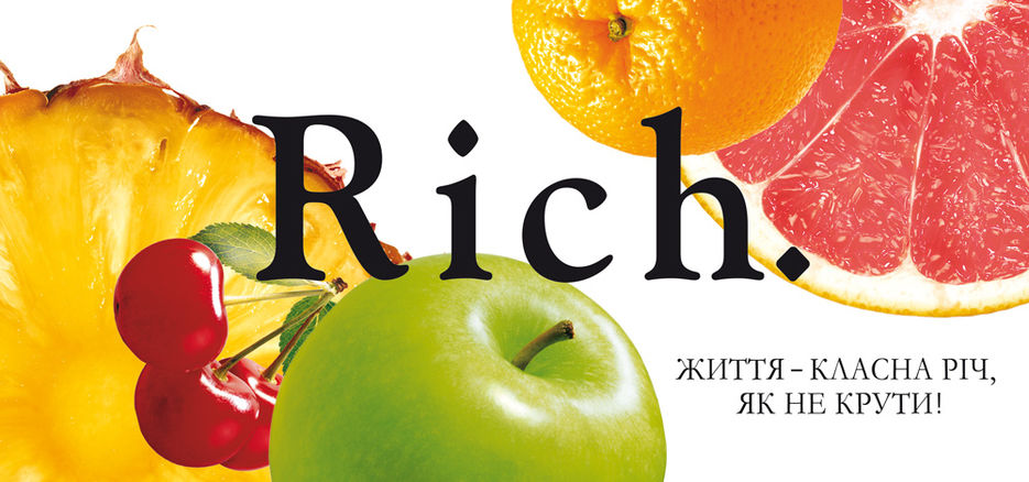 Хедер Rich!.jpg