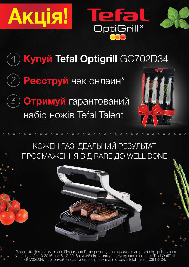 TefalOptigrill_Listovka_105x148.jpg