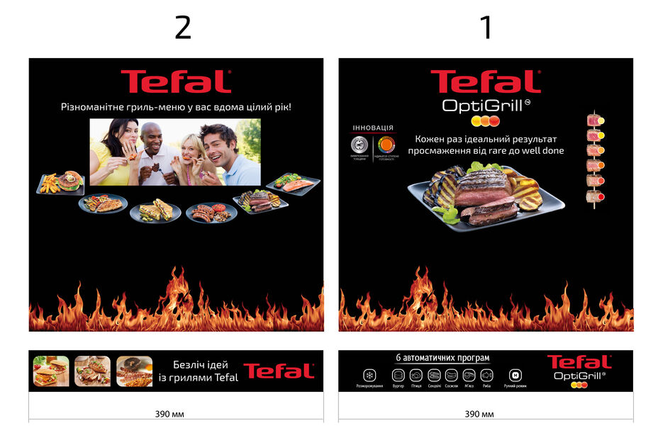 TefalDispley_1.jpg