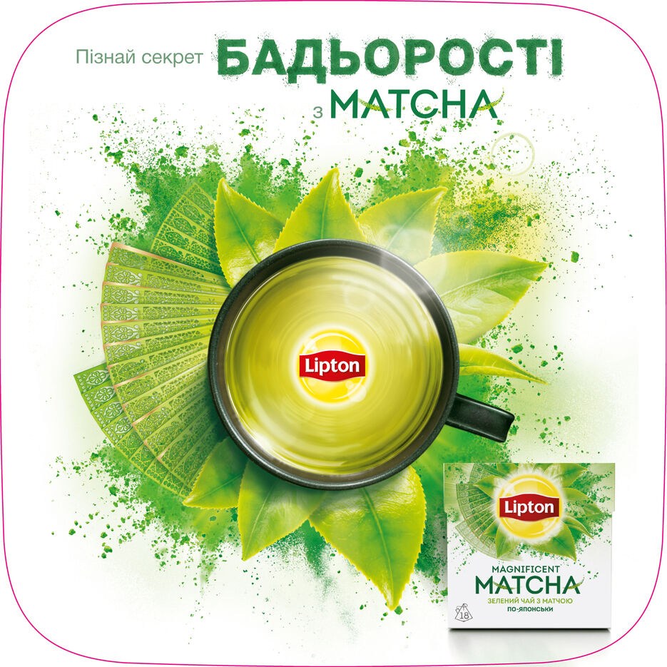 Lipton_MATCHA_Monetnica.jpg