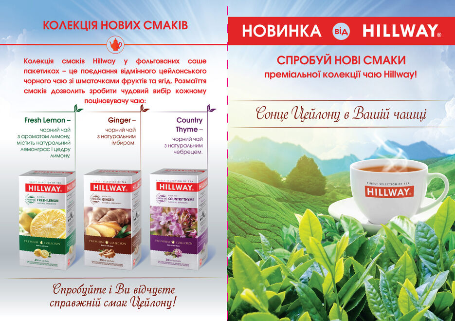 HilwayA5_Listovka_1.jpg