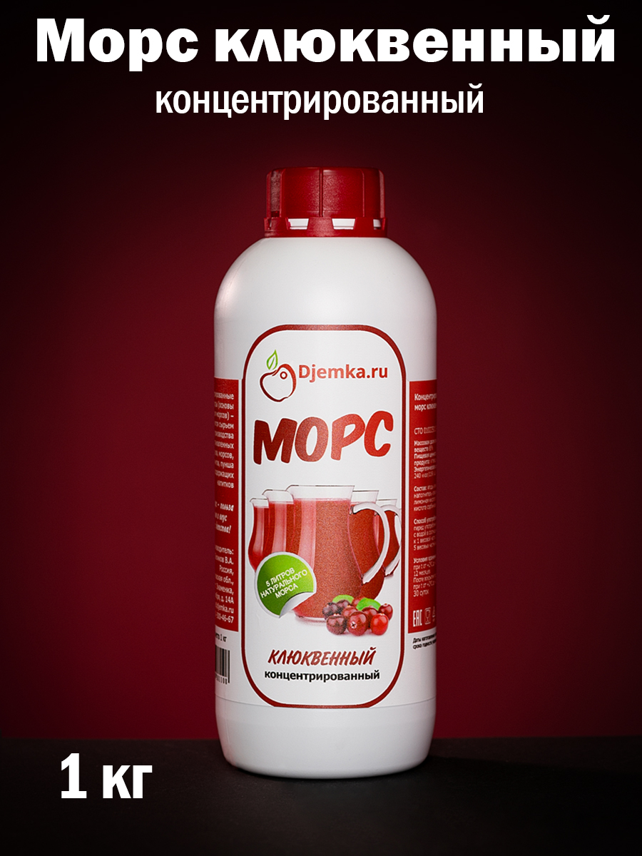 1 клюквенный 1 кг.jpg