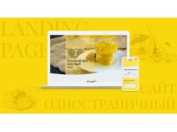 Landing page хороший и вкусный мёд
