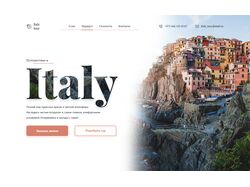 Главный экран | Italy tour