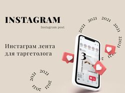 Инстаграм пост